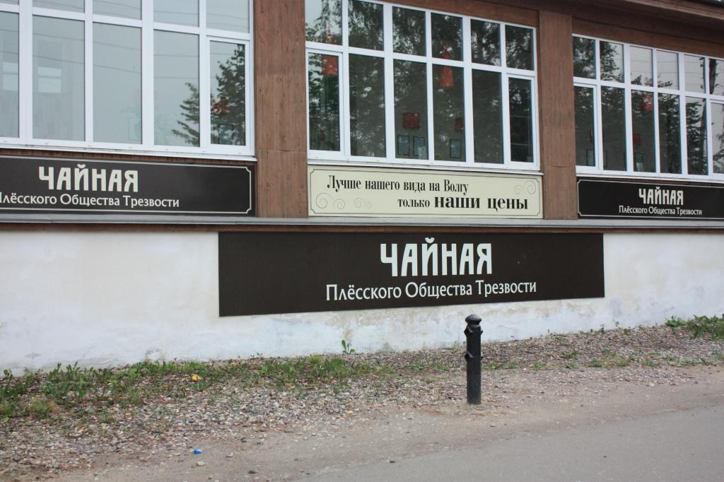 Нажмите на изображение для увеличения. 

Название:	Mосква - Плёс 2010 892.jpg 
Просмотров:	1 
Размер:	110.0 Кб 
ID:	488703