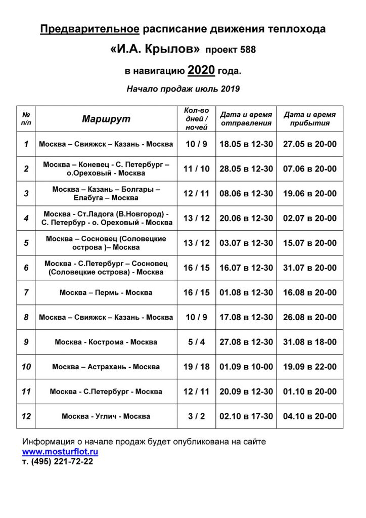Нажмите на изображение для увеличения. 

Название:	IK2020-724x1024.jpg 
Просмотров:	4219 
Размер:	279.1 Кб 
ID:	530239