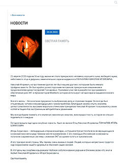 Нажмите на изображение для увеличения. 

Название:	Screenshot_20200426_104500.jpg 
Просмотров:	620 
Размер:	439.8 Кб 
ID:	537113
