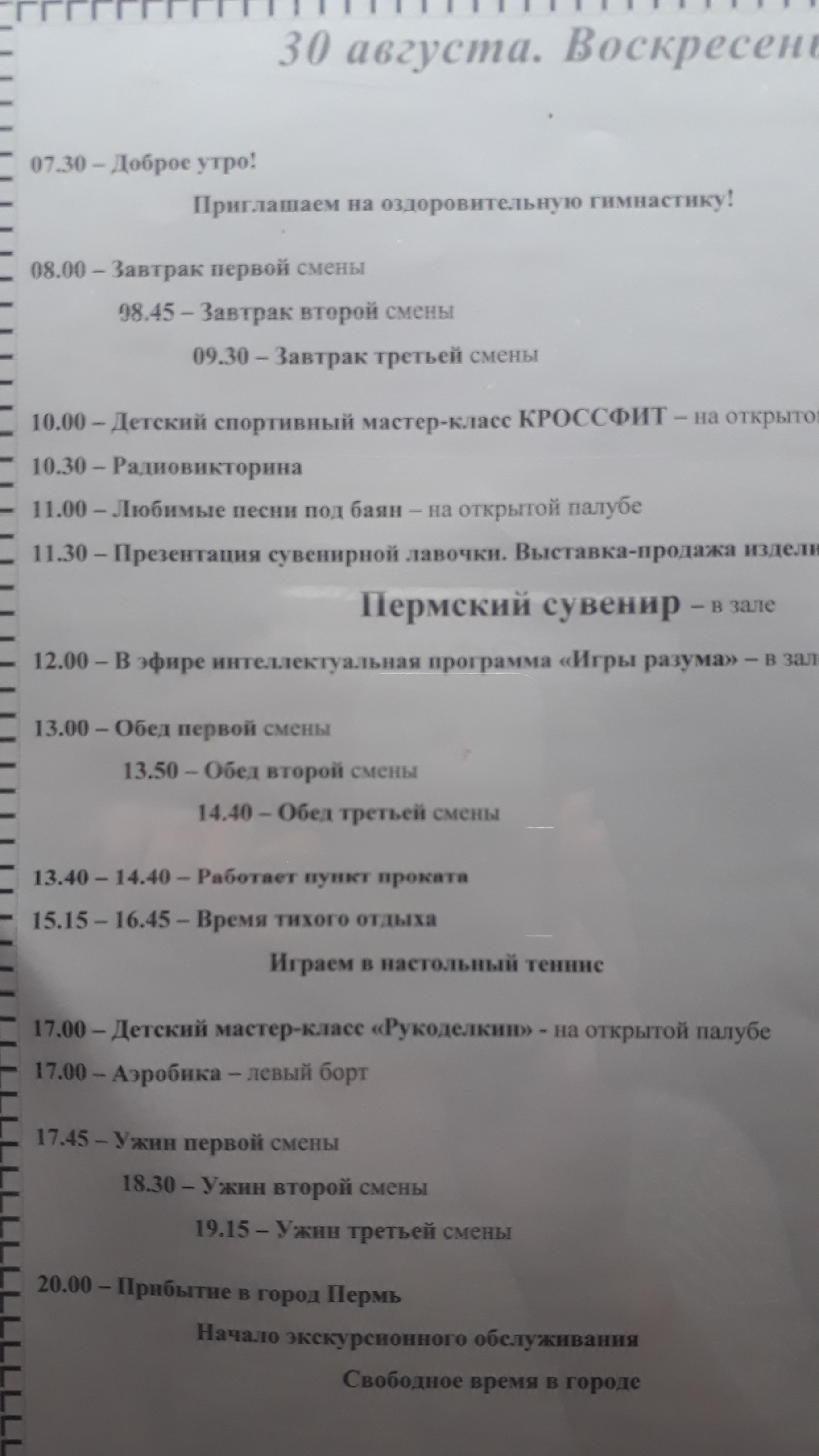 Нажмите на изображение для увеличения. 

Название:	20200829_212228.jpg 
Просмотров:	193 
Размер:	2.41 Мб 
ID:	540121