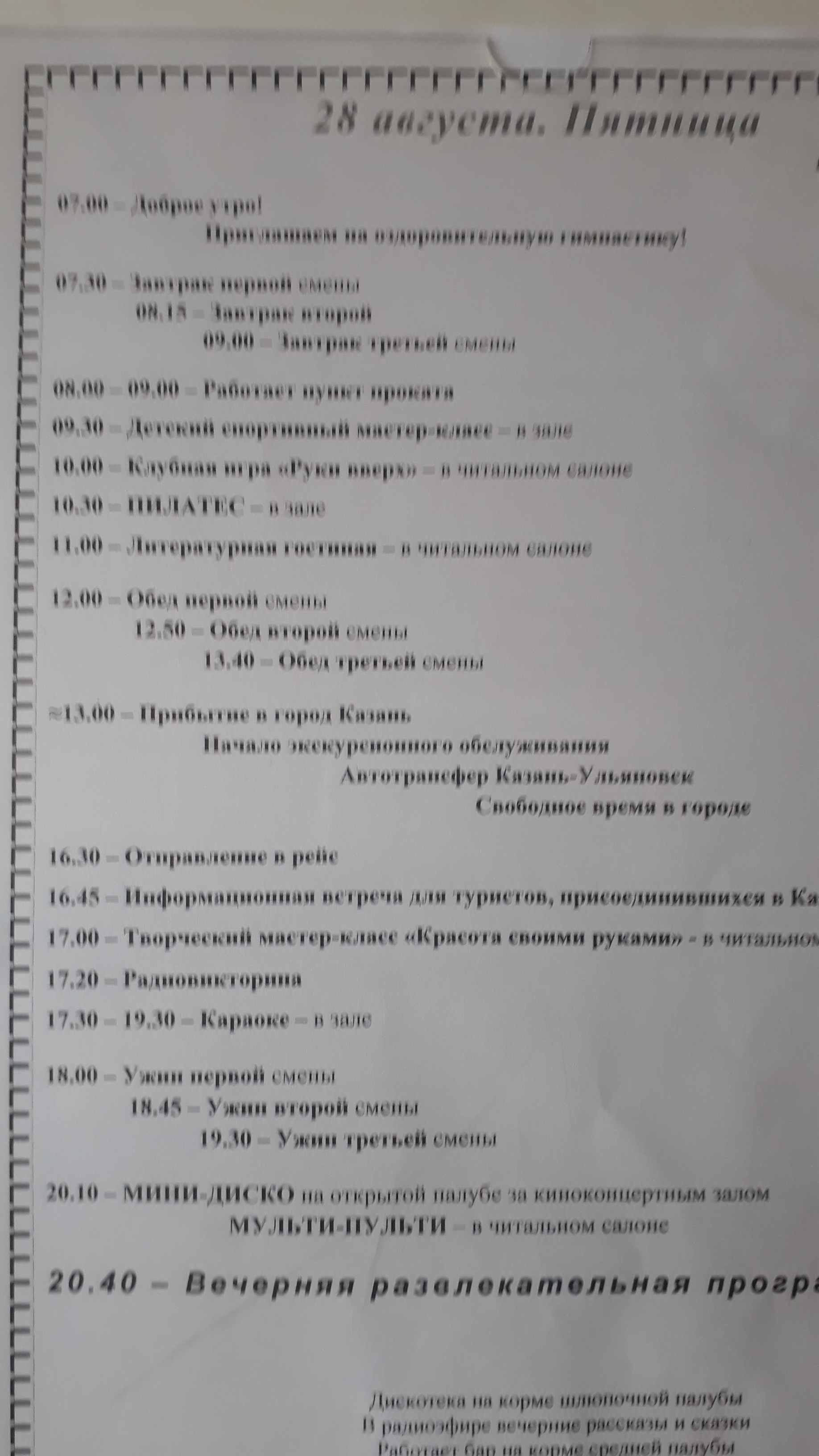 Нажмите на изображение для увеличения. 

Название:	20200828_093248.jpg 
Просмотров:	192 
Размер:	2.57 Мб 
ID:	540122