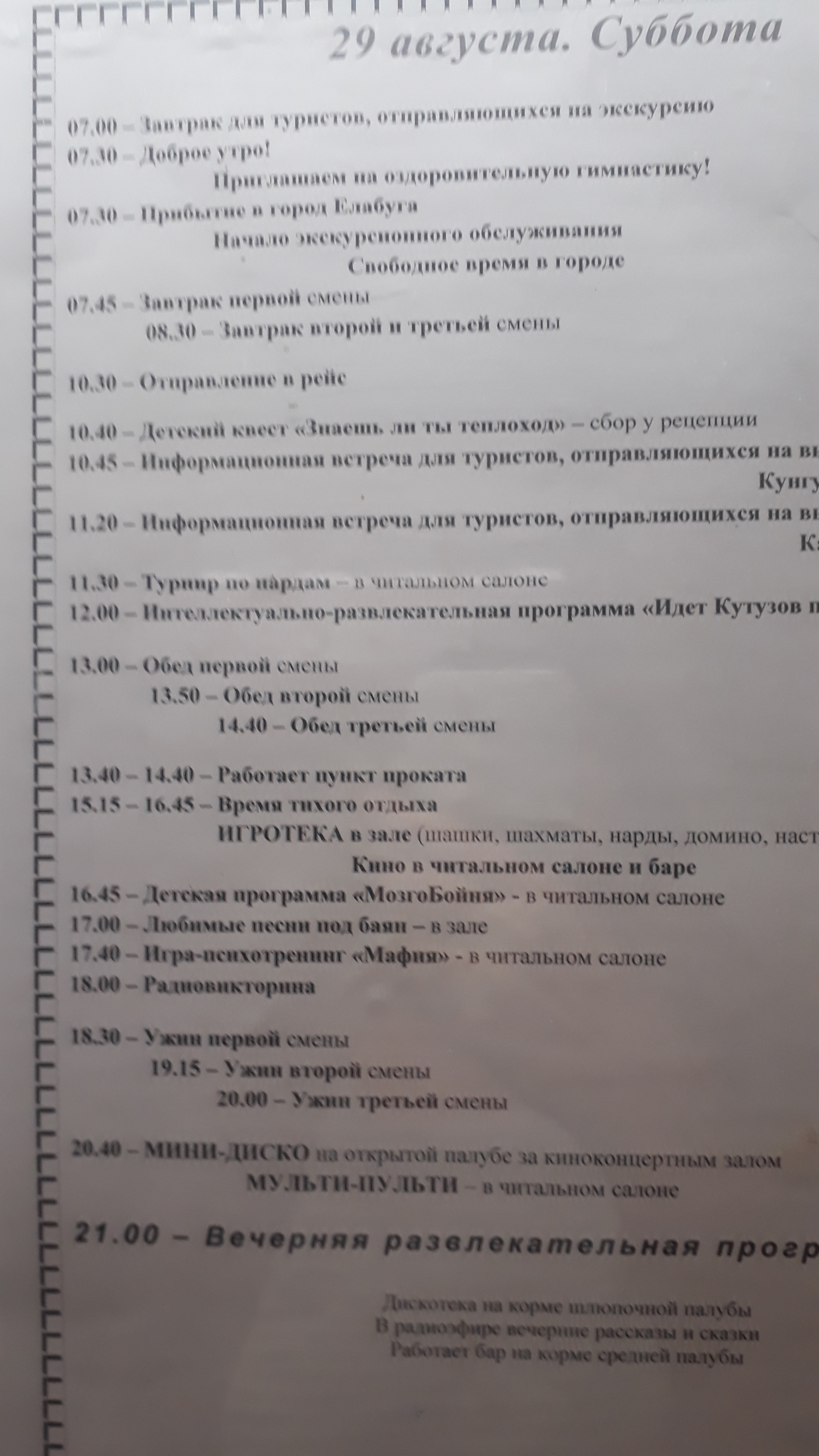 Нажмите на изображение для увеличения. 

Название:	20200828_195302.jpg 
Просмотров:	190 
Размер:	2.62 Мб 
ID:	540125