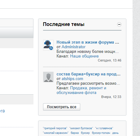 Нажмите на изображение для увеличения.*  Название:	last_themes.png* Просмотров:	1* Размер:	46.4 Кб* ID:	528915