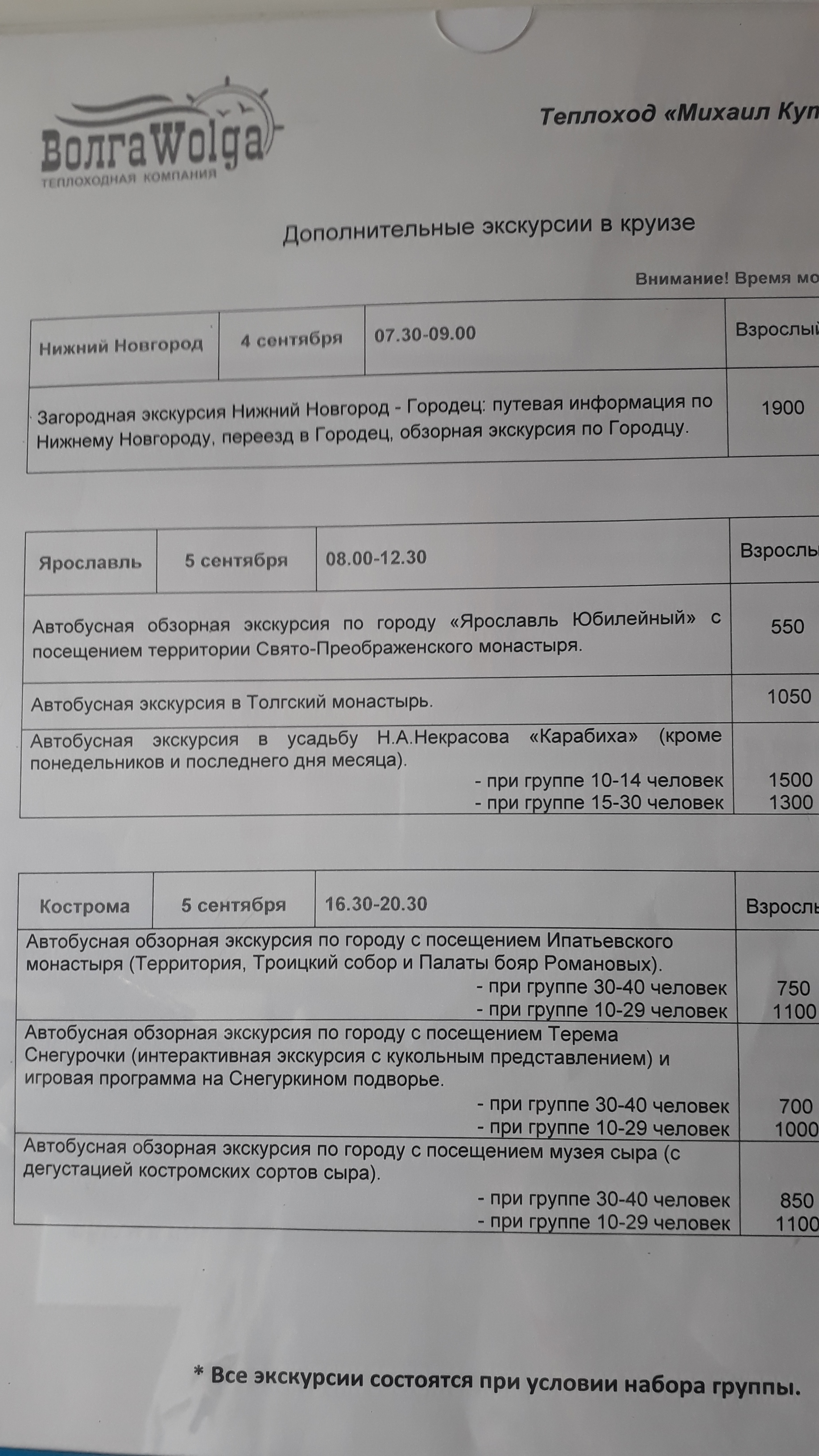 Нажмите на изображение для увеличения. 

Название:	20200903_111048.jpg 
Просмотров:	201 
Размер:	2.79 Мб 
ID:	540119