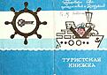 Нажмите на изображение для увеличения. 

Название:	туркнижка.jpg 
Просмотров:	179 
Размер:	147.7 Кб 
ID:	482583