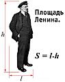 Нажмите на изображение для увеличения. 

Название:	lenina.jpg 
Просмотров:	209 
Размер:	16.9 Кб 
ID:	482633