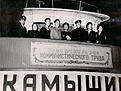 Нажмите на изображение для увеличения. 

Название:	Камышин_1.jpg 
Просмотров:	215 
Размер:	59.6 Кб 
ID:	484306
