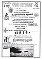 Нажмите на изображение для увеличения. 

Название:	Программа круиза_0007.jpg 
Просмотров:	247 
Размер:	49.7 Кб 
ID:	484573