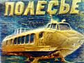 Нажмите на изображение для увеличения. 

Название:	polesie.jpg 
Просмотров:	244 
Размер:	88.0 Кб 
ID:	485687