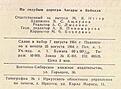 Нажмите на изображение для увеличения. 

Название:	сканирование0001.jpg 
Просмотров:	402 
Размер:	13.3 Кб 
ID:	485802