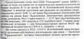 Нажмите на изображение для увеличения. 

Название:	Дагестан11.jpg 
Просмотров:	347 
Размер:	69.3 Кб 
ID:	485811