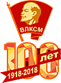 Нажмите на изображение для увеличения. 

Название:	100-%D0%BB%D0%B5%D1%82-%D0%B2%D0%BB%D0%BA%D1%81%D0%BC.png 
Просмотров:	218 
Размер:	57.9 Кб 
ID:	500652